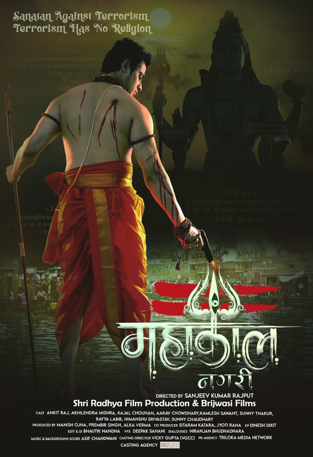 The first look of the film 'Mahakal Nagari' is out