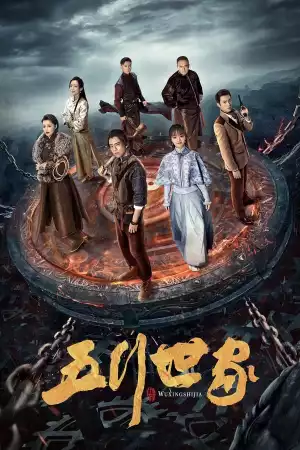 Five Kings of Thieves () (Chinese) (TV series) Download Mp