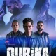 Ourika aka The Source () (French) (TV series) Download Mp