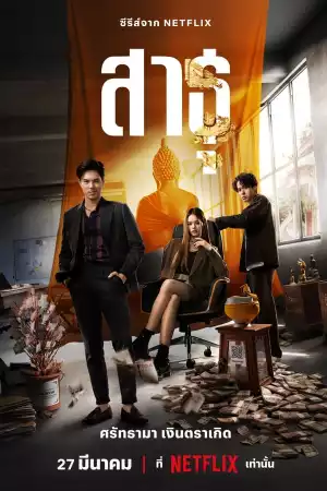 The Believers () (Thai) (TV series) Download Mp ▷ Todaysgist
