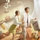 Simple Days () (Chinese) (TV series) Download Mp ▷ Todaysgist