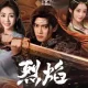 Burning Flames () (Chinese) (TV series) Download Mp ▷ Todaysgist