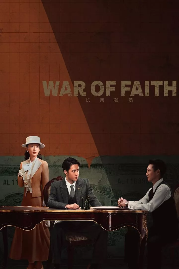 War of Faith () (Chinese) (TV series) Download Mp ▷