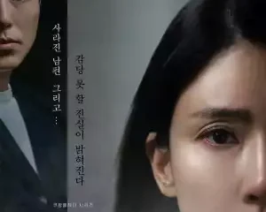 Hide () (Korean) (TV series) Download Mp ▷ Todaysgist