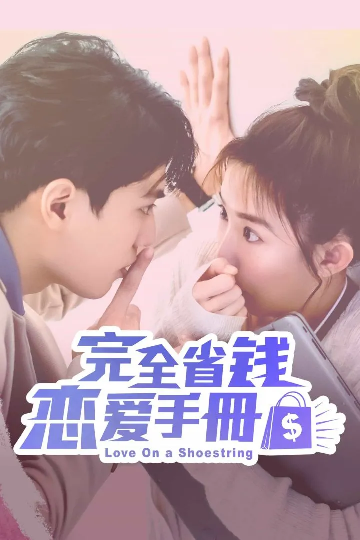 Love on a Shoestring () (Chinese) (TV series) Download Mp