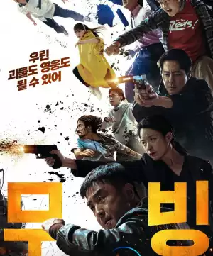Moving (Korean) (TV series) Download Mp ▷ Todaysgist
