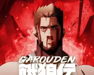 Garouden The Way of the Lone Wolf () (Japanese) (TV